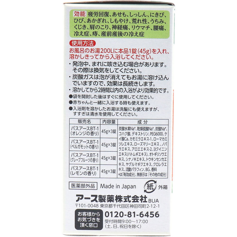 発泡入浴 温泡 ボタニカル ナチュラルシトラス 12錠入