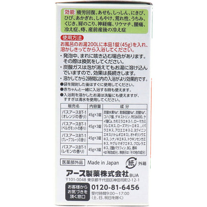 発泡入浴 温泡 ボタニカル ナチュラルシトラス 12錠入