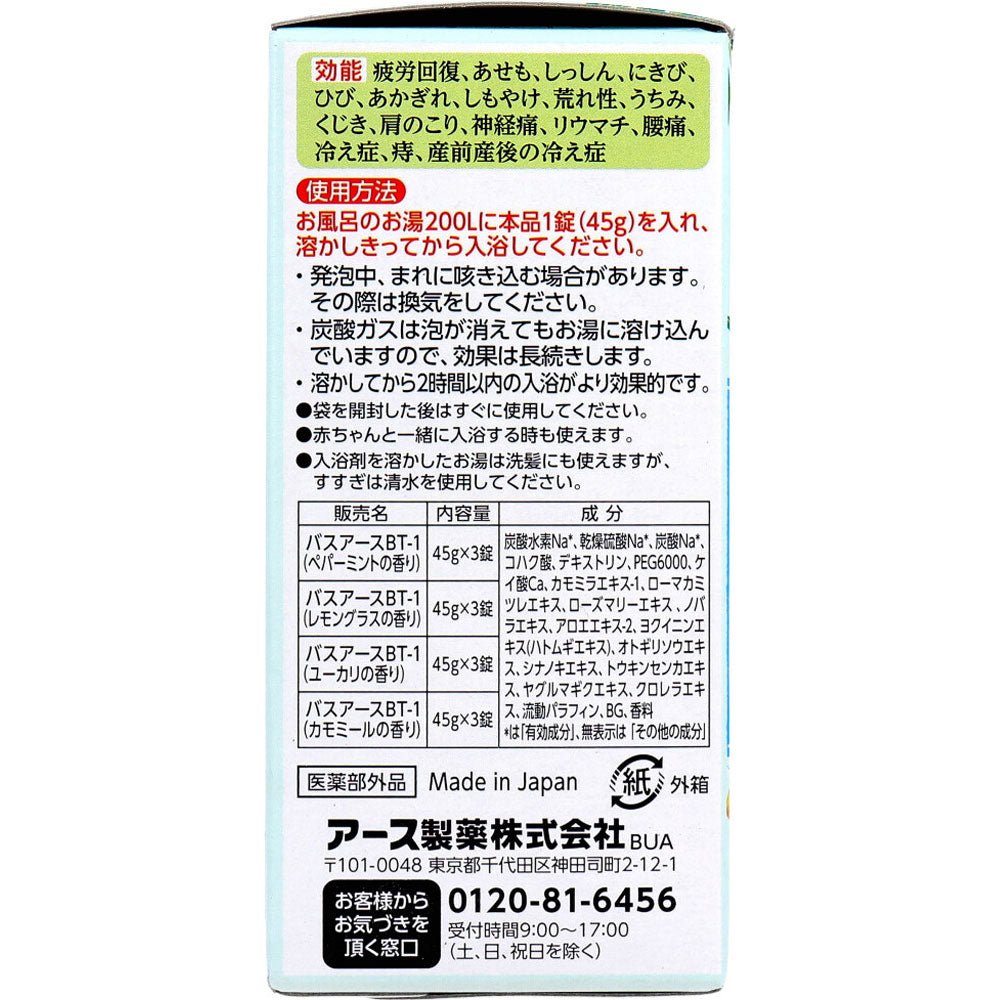 発泡入浴 温泡 ONPO ボタニカル ナチュラルハーブ 12錠入