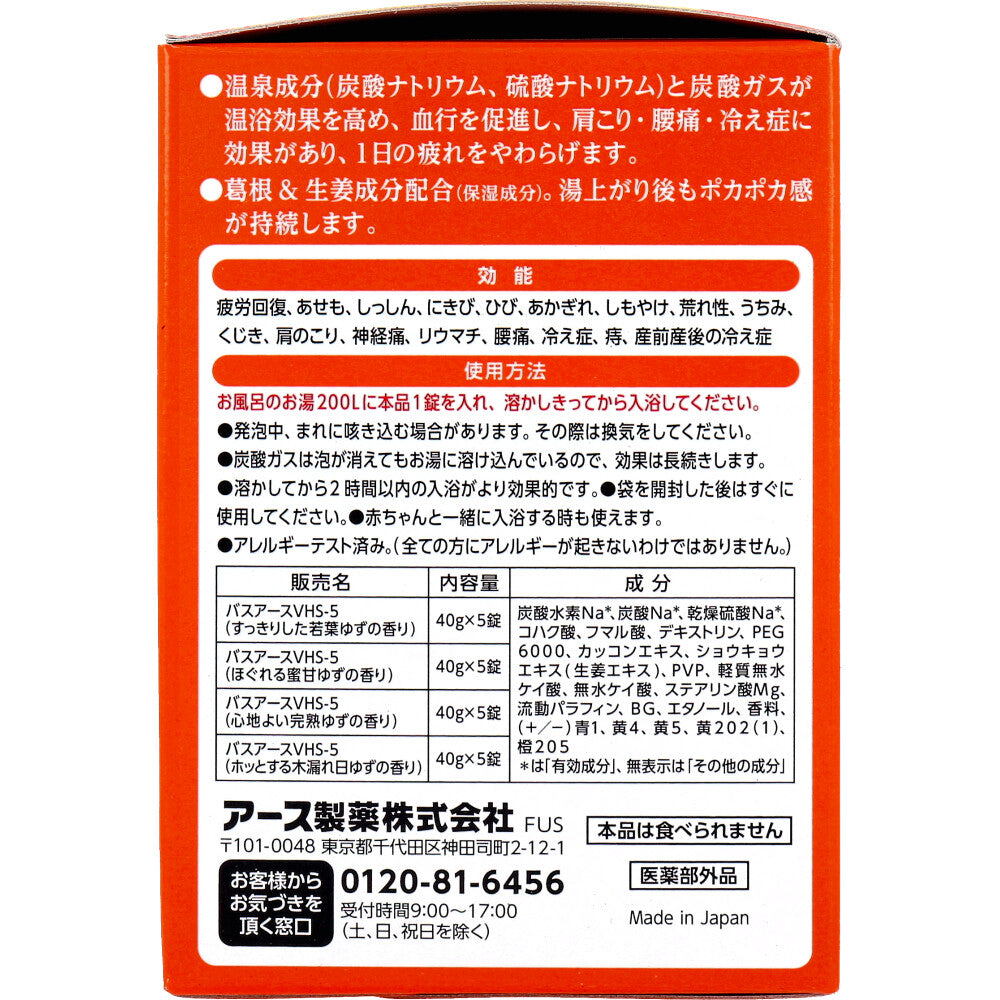 発泡入浴剤 温泡 こだわりゆず 炭酸湯 20錠入 × 12点