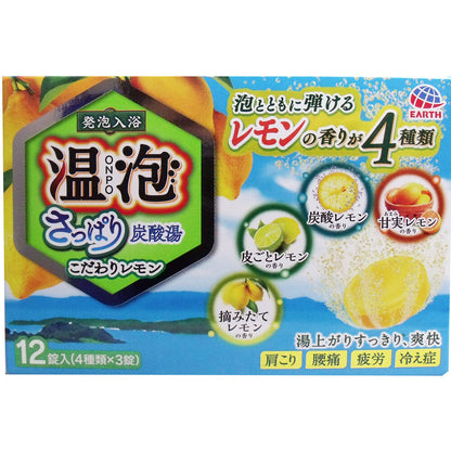 温泡 さっぱり炭酸湯 こだわりレモン 発泡入浴剤 12錠入