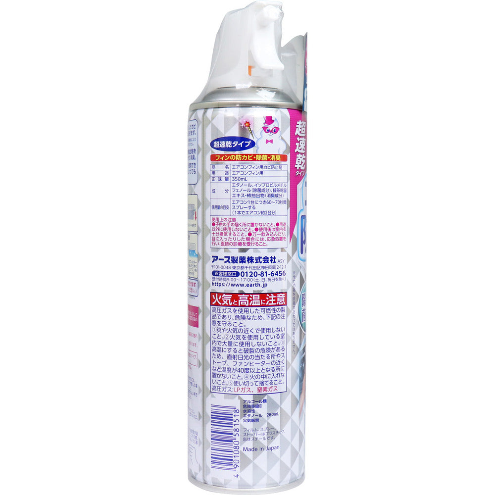 らくハピ エアコンの防カビスプレー 無香性 350mL × 30点