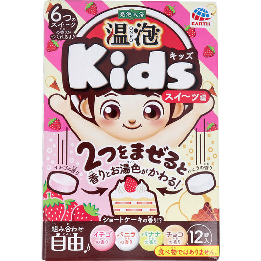 発泡入浴 温泡 ONPO Kids スイーツ編 12錠(4種×各3錠)入