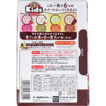 発泡入浴 温泡 ONPO Kids スイーツ編 12錠(4種×各3錠)入