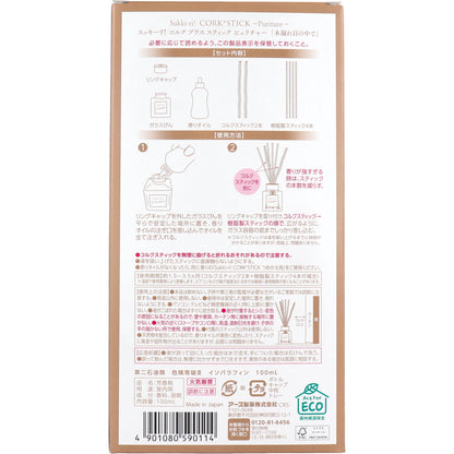 Sukki-ri! CORK+STICK REED DIFFUSER Puriture 木漏れ日の中で 100mL