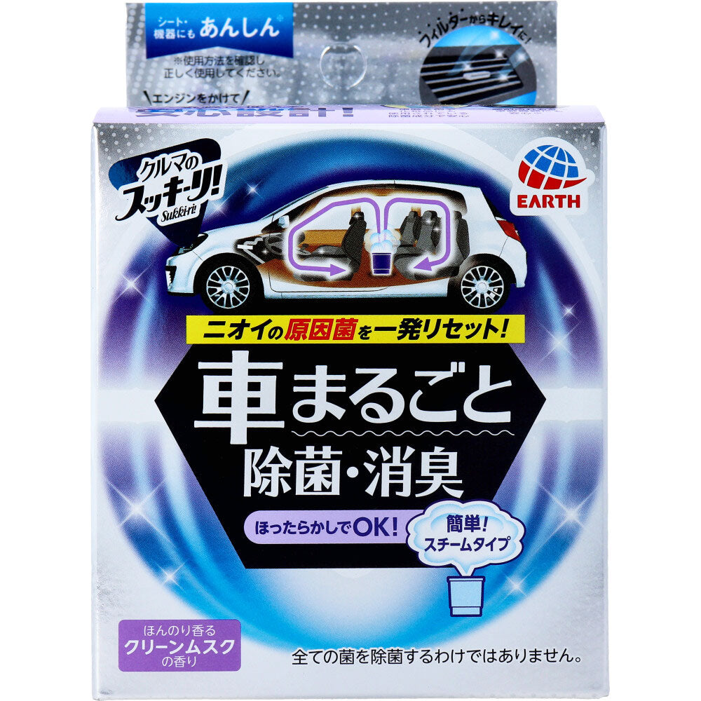 クルマのスッキーリ!  Sukki-ri! 車まるごと除菌・消臭 普通車用 ほんのり香るクリーンムスクの香り 1個