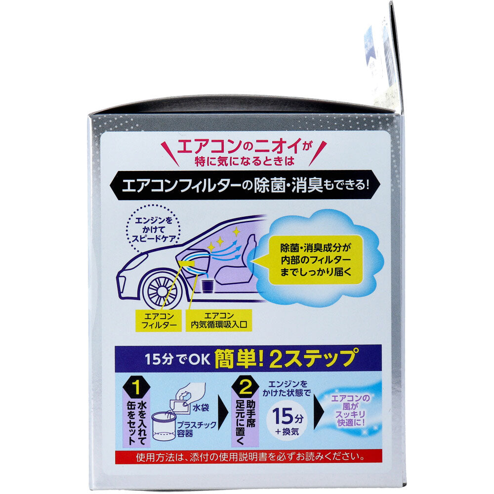 クルマのスッキーリ!  Sukki-ri! 車まるごと除菌・消臭 普通車用 ほんのり香るクリーンムスクの香り 1個