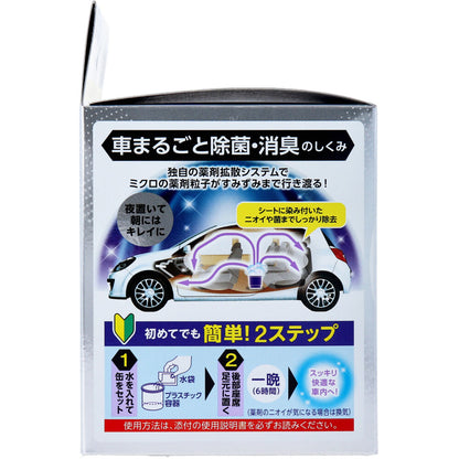 クルマのスッキーリ!  Sukki-ri! 車まるごと除菌・消臭 普通車用 ほんのり香るクリーンムスクの香り 1個