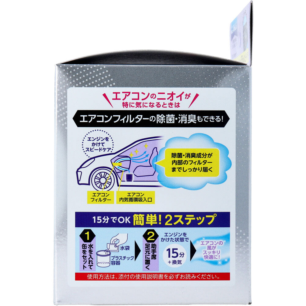 クルマのスッキーリ!Sukki-ri! 車まるごと除菌・消臭 ミニバン・大型車用 ほんのり香るクリーンムスク 1個