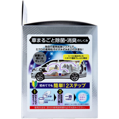 クルマのスッキーリ!Sukki-ri! 車まるごと除菌・消臭 ミニバン・大型車用 ほんのり香るクリーンムスク 1個