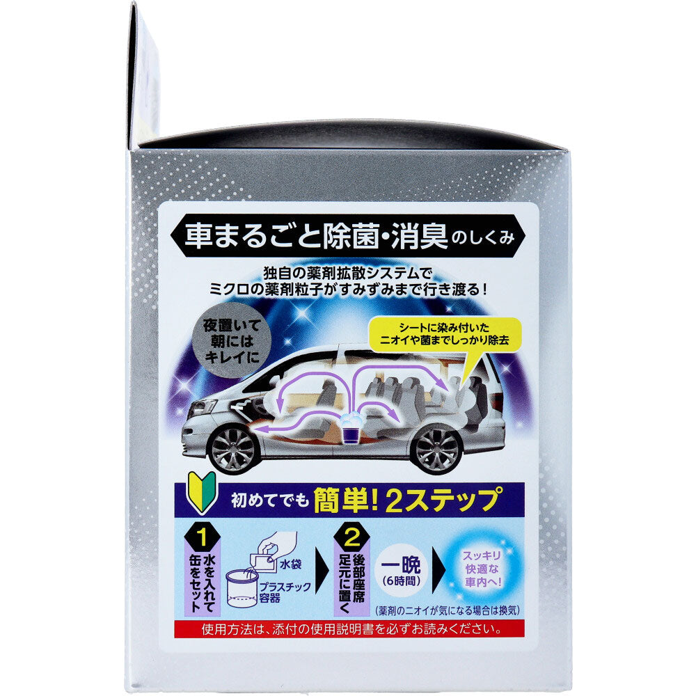 クルマのスッキーリ!Sukki-ri! 車まるごと除菌・消臭 ミニバン・大型車用 ほんのり香るクリーンムスク 1個 × 15点