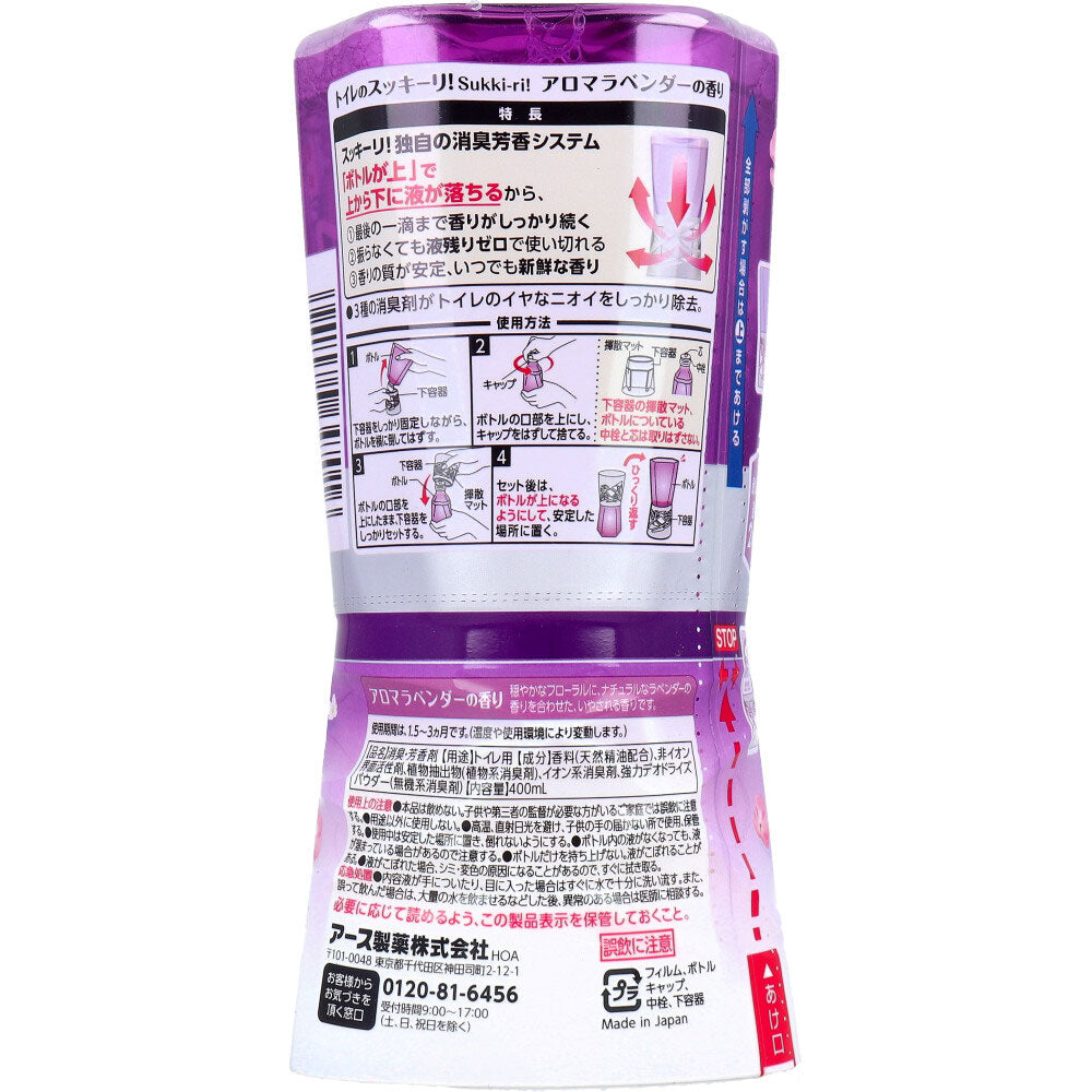 トイレのスッキーリ! アロマラベンダーの香り 400mL × 16点