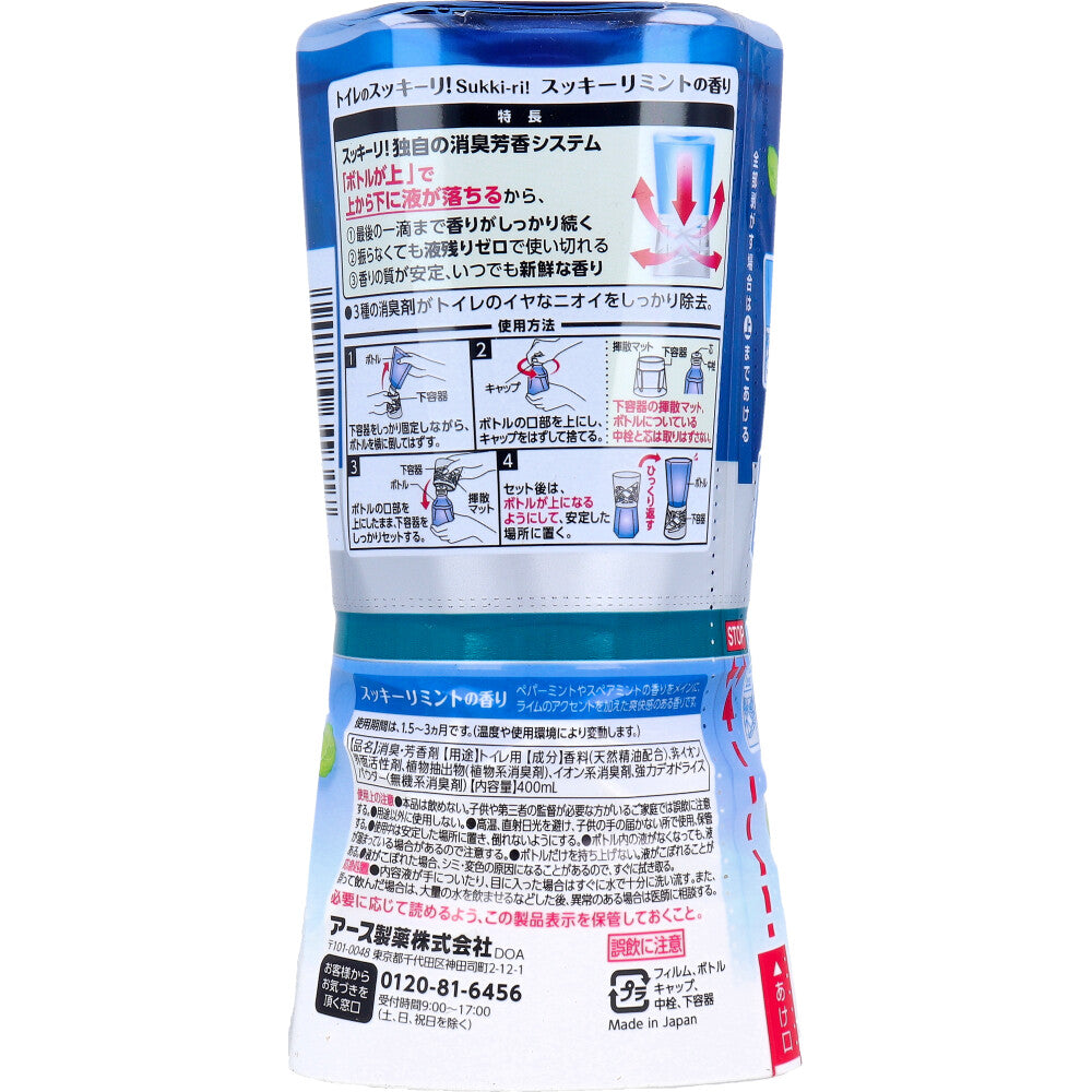 トイレのスッキーリ! Sukki-ri! スッキーリミントの香り 400mL × 16点