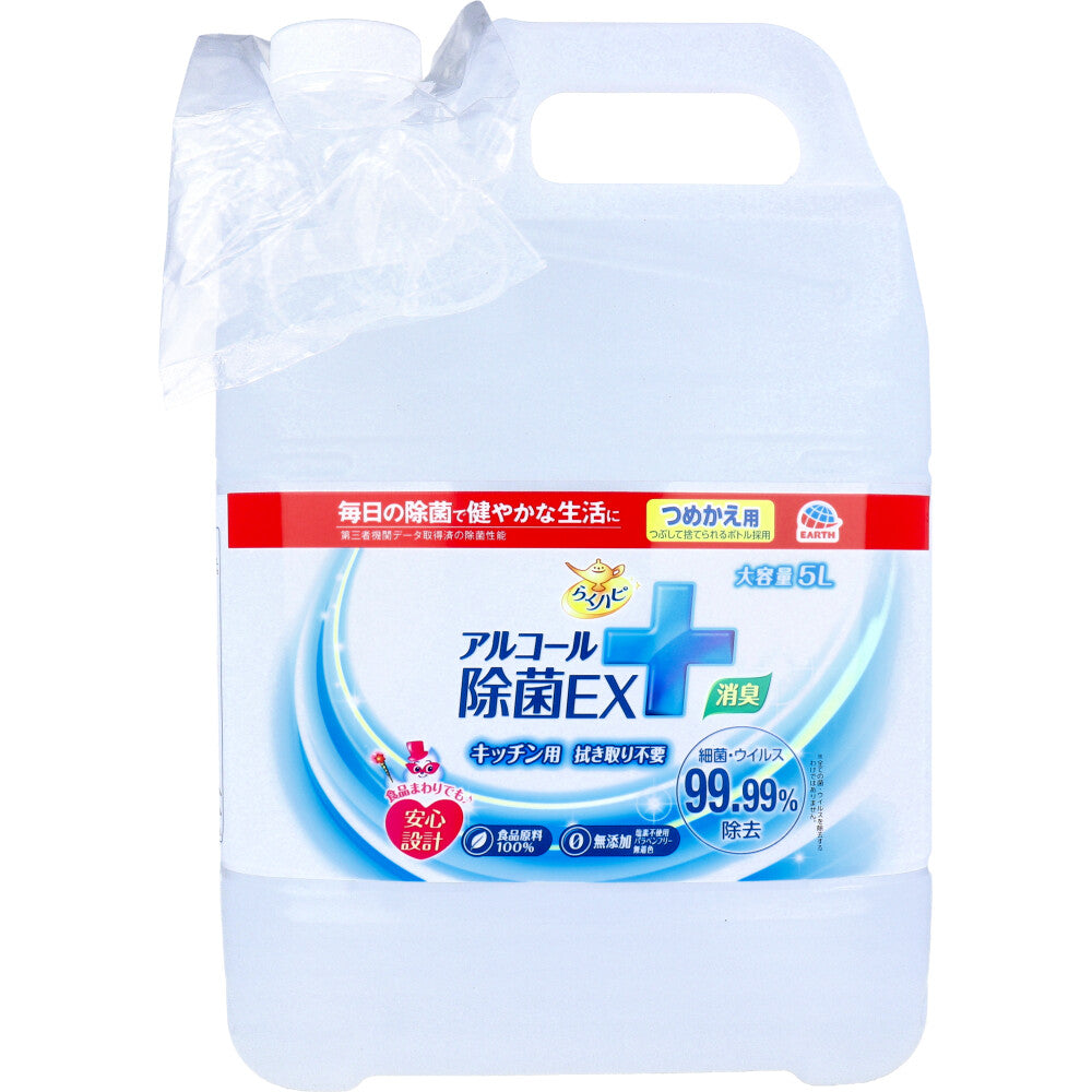 らくハピ アルコール除菌EX 詰替用 大容量5L