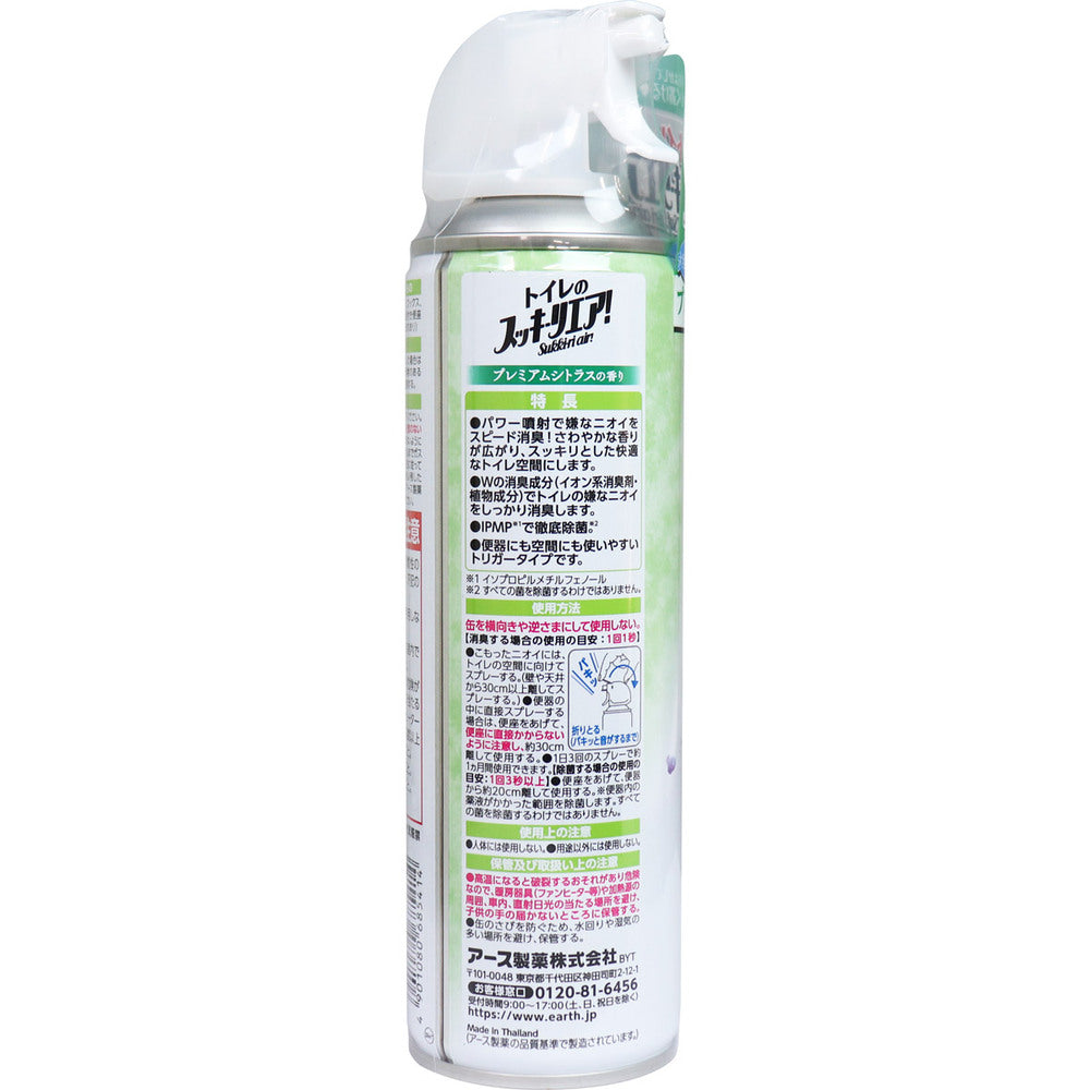 トイレのスッキーリエア! Sukki-ri air! スプレー プレミアムシトラスの香り 350mL