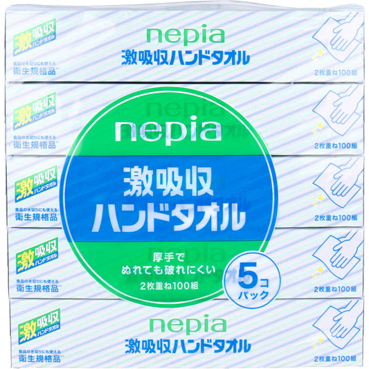 ネピア 激吸収 ハンドタオル 2枚重ね100組×5個パック