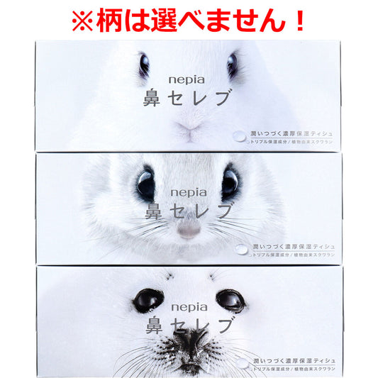 ネピア 鼻セレブティシュ ボックス 400枚(200組)