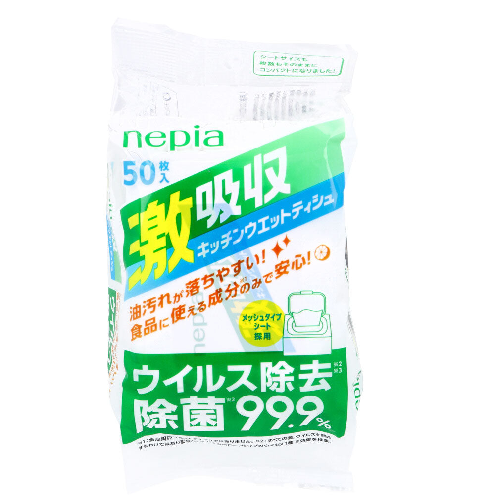 ネピア 激吸収 キッチンウエットティシュ 50枚入