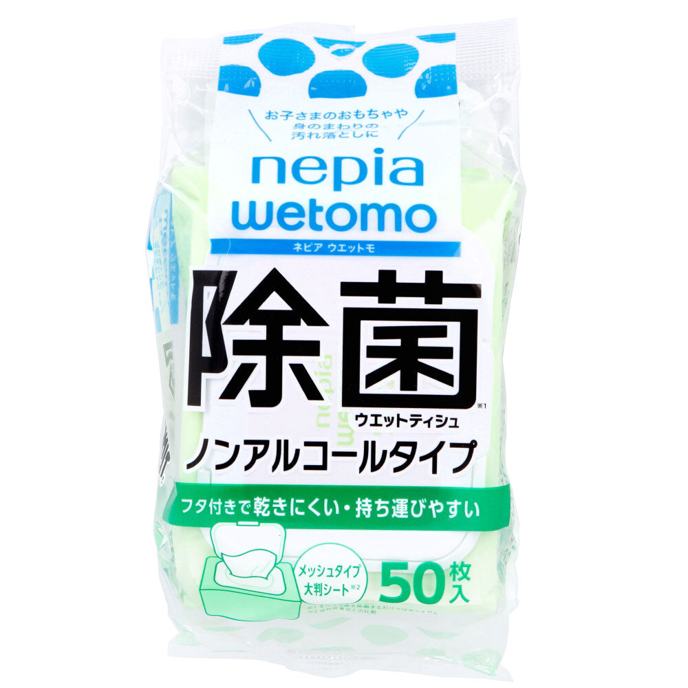 ネピア wetomo(ウエットモ)  除菌ウエットティシュ ノンアルコールタイプ 50枚入