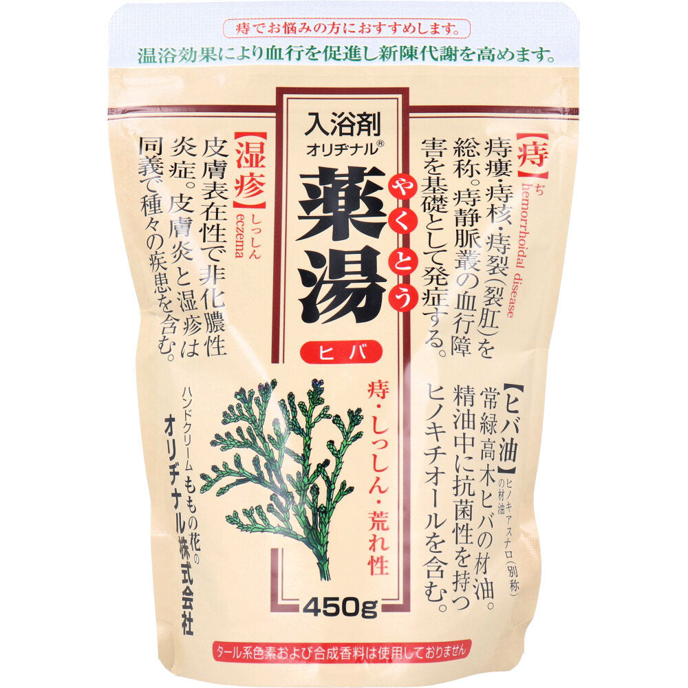 オリヂナル 薬湯 入浴剤 ヒバ エコパック 450g