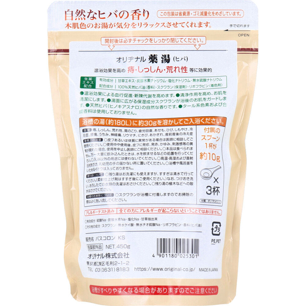 オリヂナル 薬湯 入浴剤 ヒバ エコパック 450g