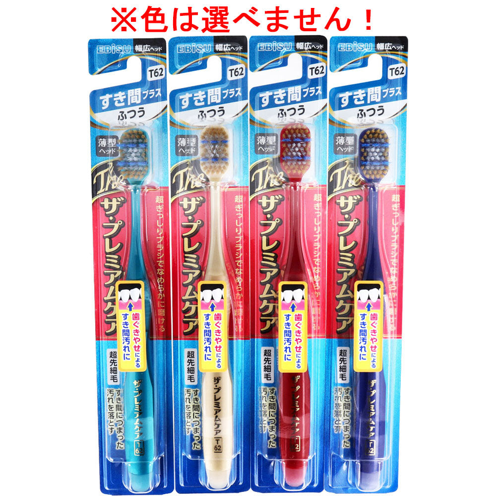 エビス ザ・プレミアムケア すき間プラス ふつう 1本入 B-3624M