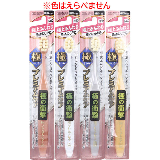 エビス 極プレミアムケア 極上ふんわり 特にやわらかめ 1本入 B-3631SS