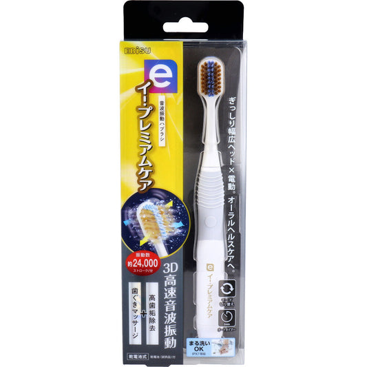 エビス イー・プレミアムケア 電動ハブラシ 1本入 EB-7050