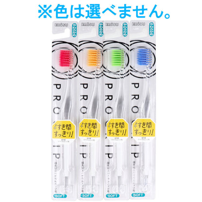 プログリップ ハブラシ やわらかめ 1本入 B-8057S
