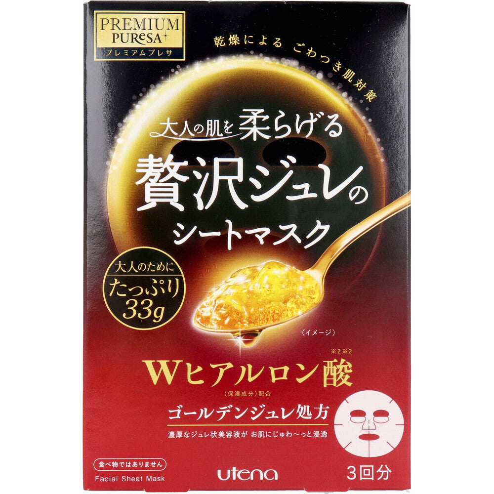 プレミアムプレサ 贅沢ジュレのシートマスク Wヒアルロン酸 3回分 × 44点