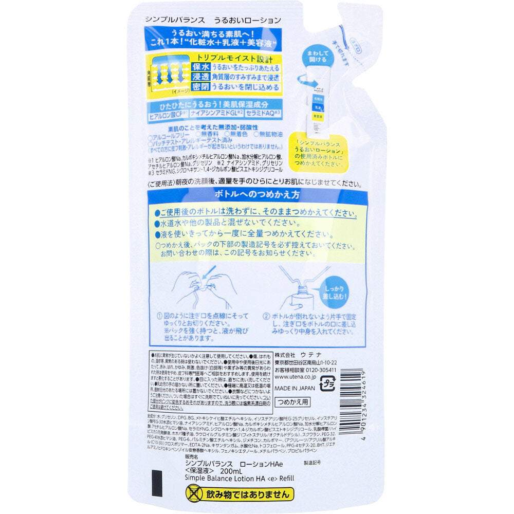 ウテナ シンプルバランス うるおいローション つめかえ用 200mL