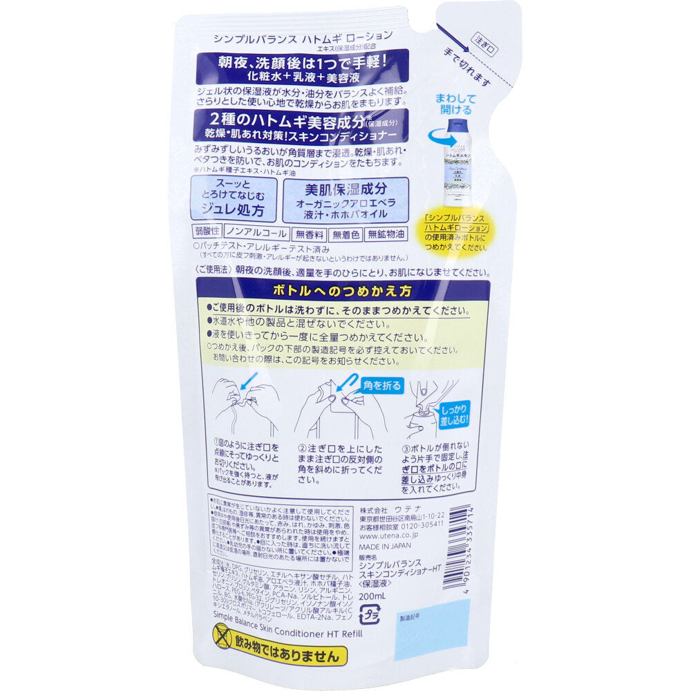 シンプルバランス ハトムギローション 詰替用 200mL