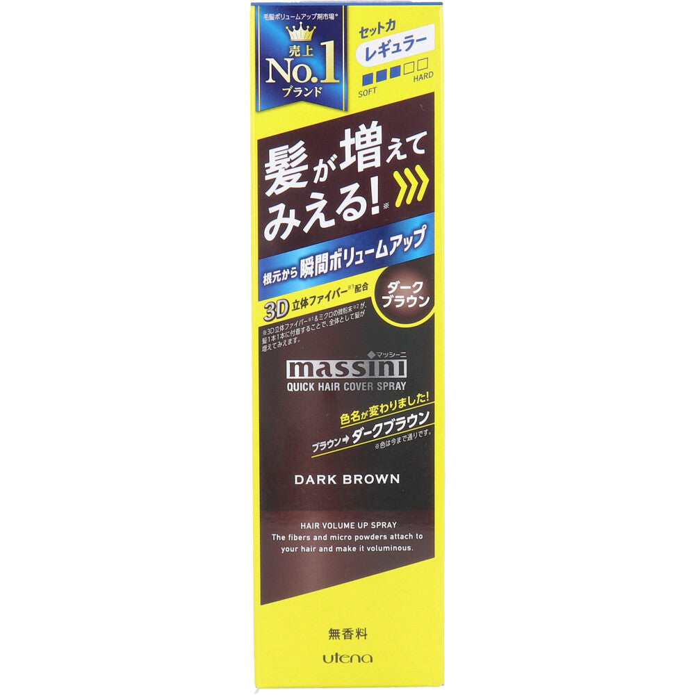 マッシーニ クイックヘアカバースプレー ダークブラウン 140g × 36点