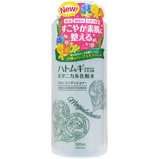 マジアボタニカ スキンコンディショナー 500mL