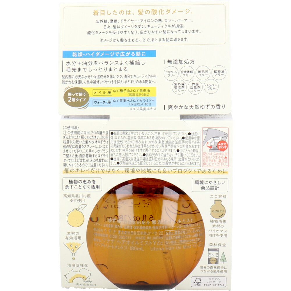 ウテナ ゆず油 無添加オイルミスト 180mL × 36点