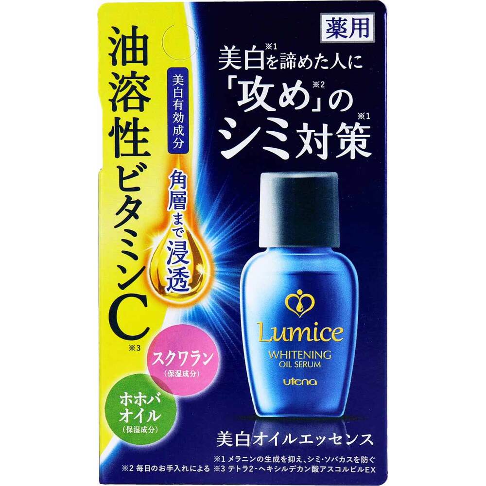 ルミーチェ 美白オイルエッセンス 30mL