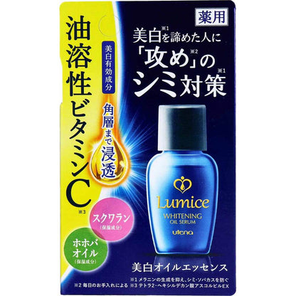 ルミーチェ 美白オイルエッセンス 30mL