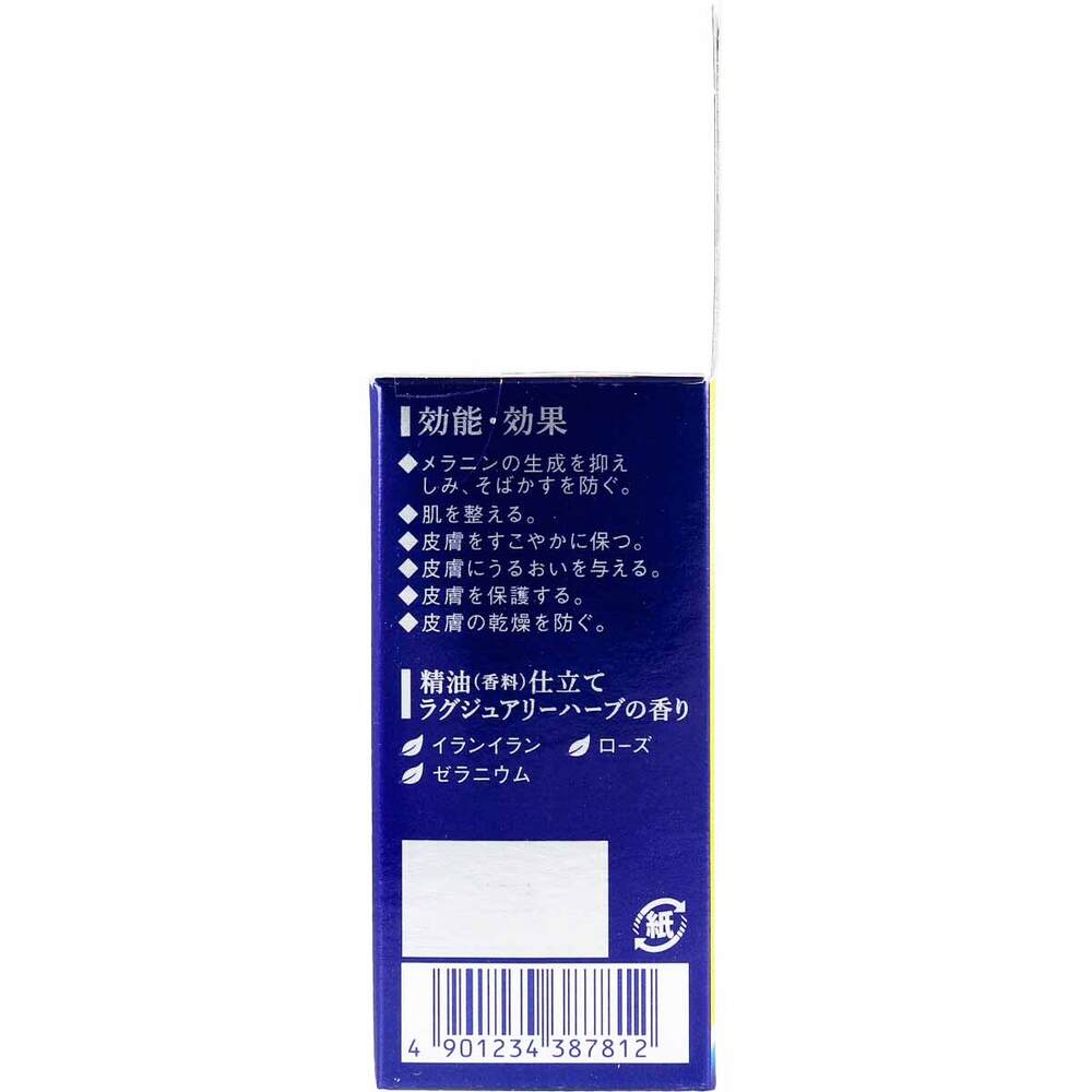 ルミーチェ 美白オイルエッセンス 30mL