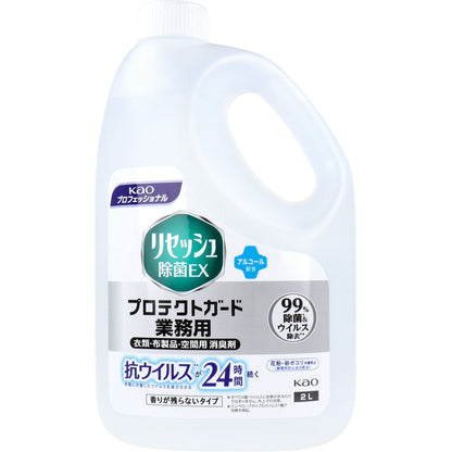 花王業務用 リセッシュ除菌EX プロテクトガード 香りが残らないタイプ 衣類・布製品・空間用 消臭剤 2L