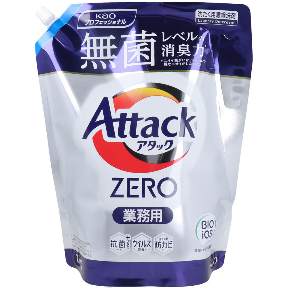 花王 アタック ZERO 業務用 2kg