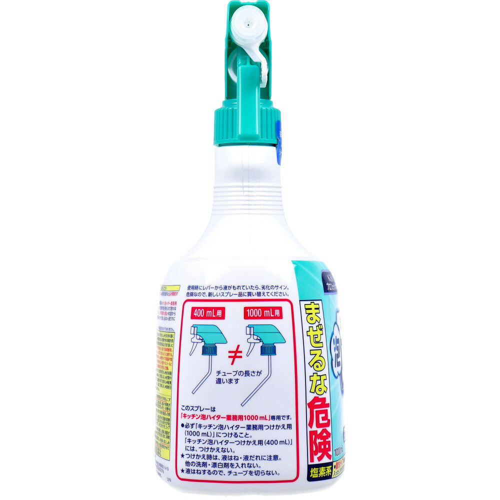 花王 キッチン泡ハイター 業務用 1000mL