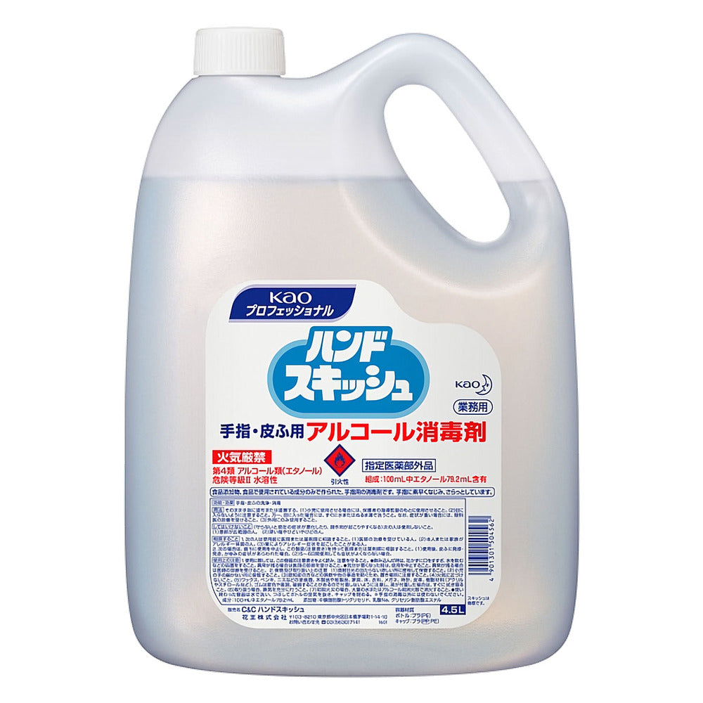 花王業務用 ハンドスキッシュ 手指・皮ふ用アルコール消毒剤 4.5L × 3点