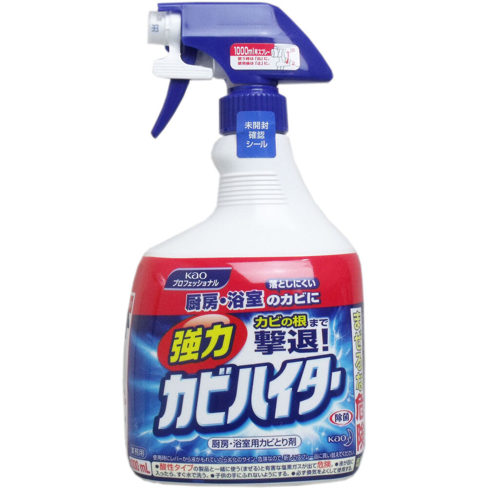 花王業務用 強力カビハイター スプレー 1000mL