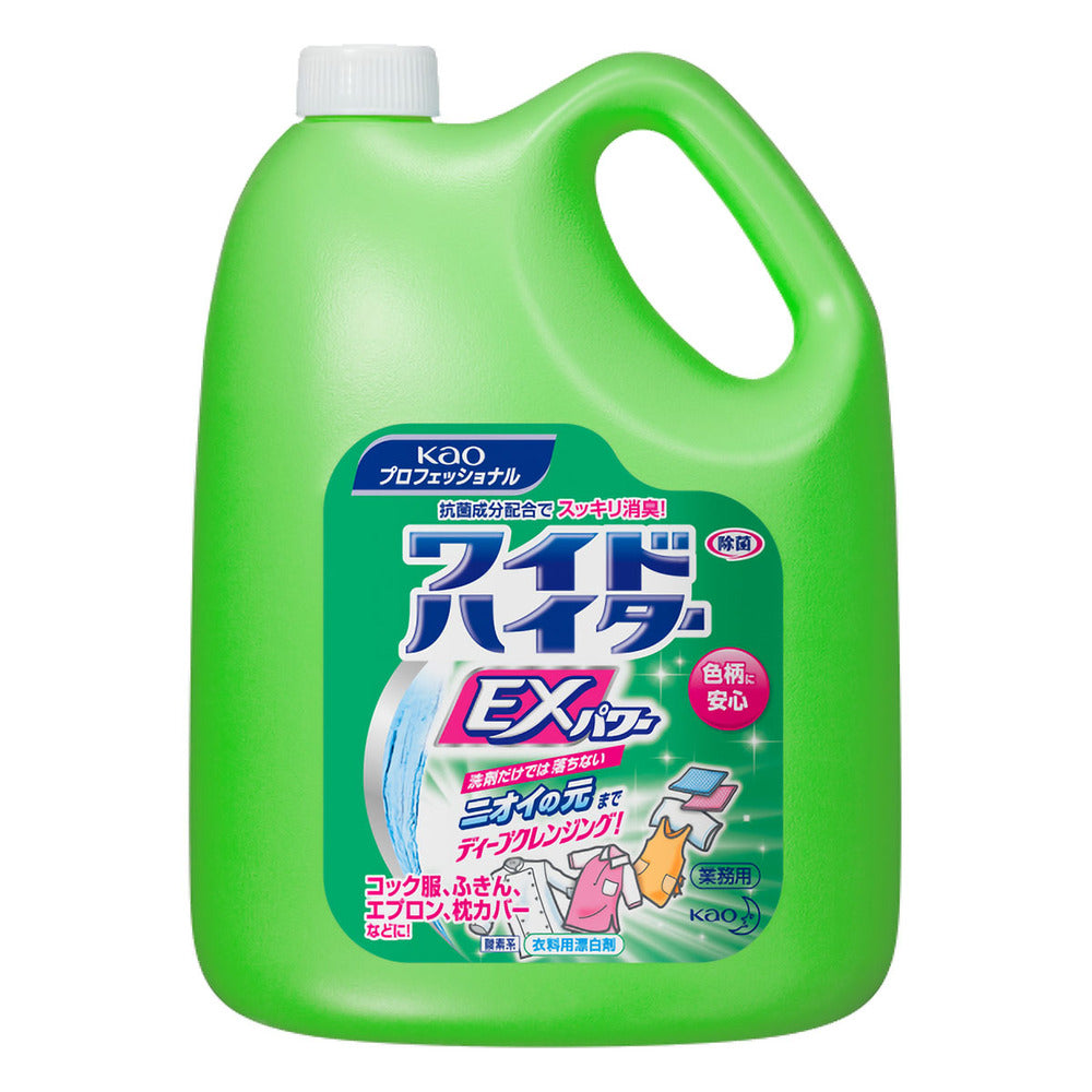 花王業務用 ワイドハイター EXパワー 4.5L