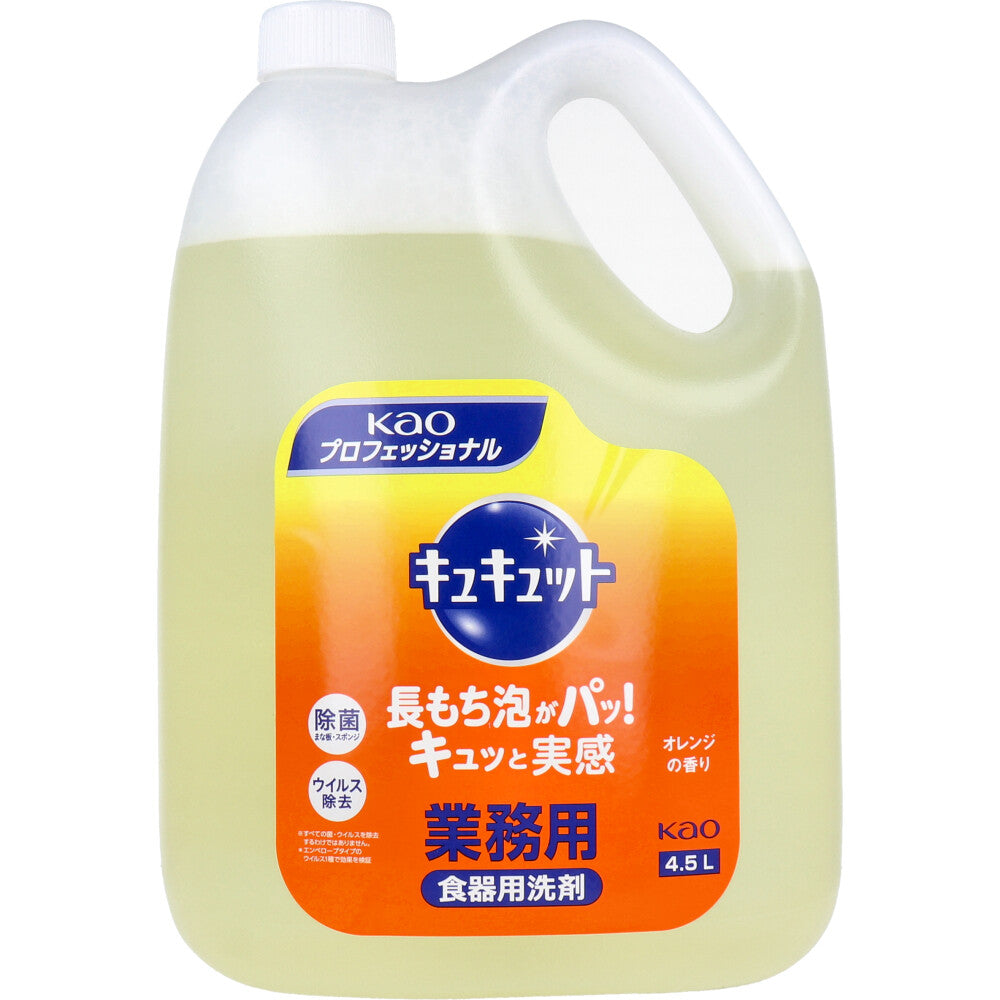 花王業務用 キュキュット オレンジの香り 4.5L × 4点