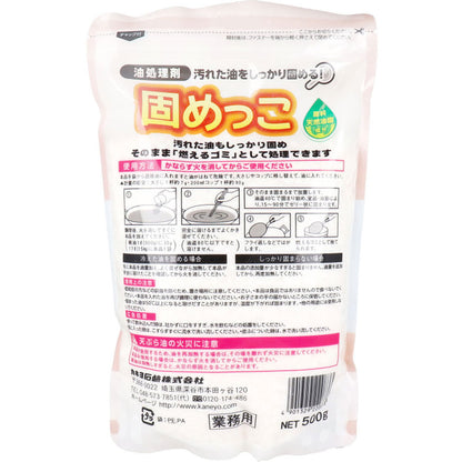  業務用 油処理剤 固めっこ 500g