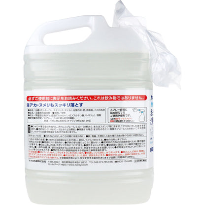  業務用 無香料 お風呂の洗剤 5kg