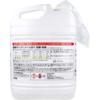  業務用 抗菌・無香料 衣料用液体洗剤 5kg