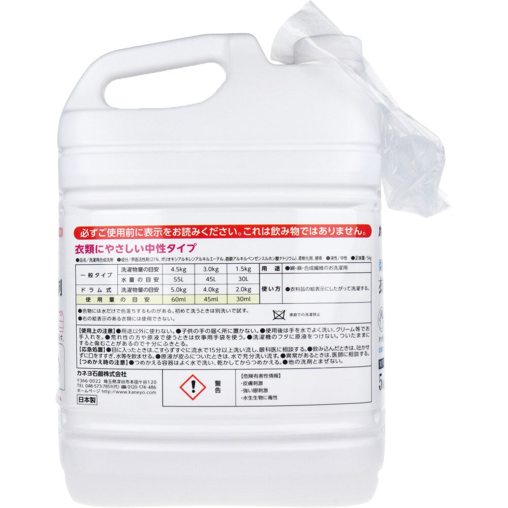  業務用 柔軟剤入り 衣料用液体洗剤 フローラルの香り 5kg