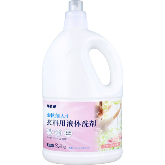  業務用 柔軟剤入り 衣料用液体洗剤 フローラルの香り 2.4kg